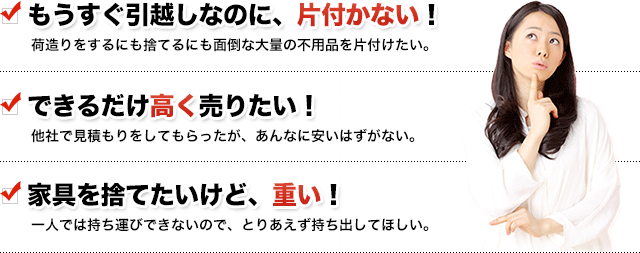 こんな事はございませんか？